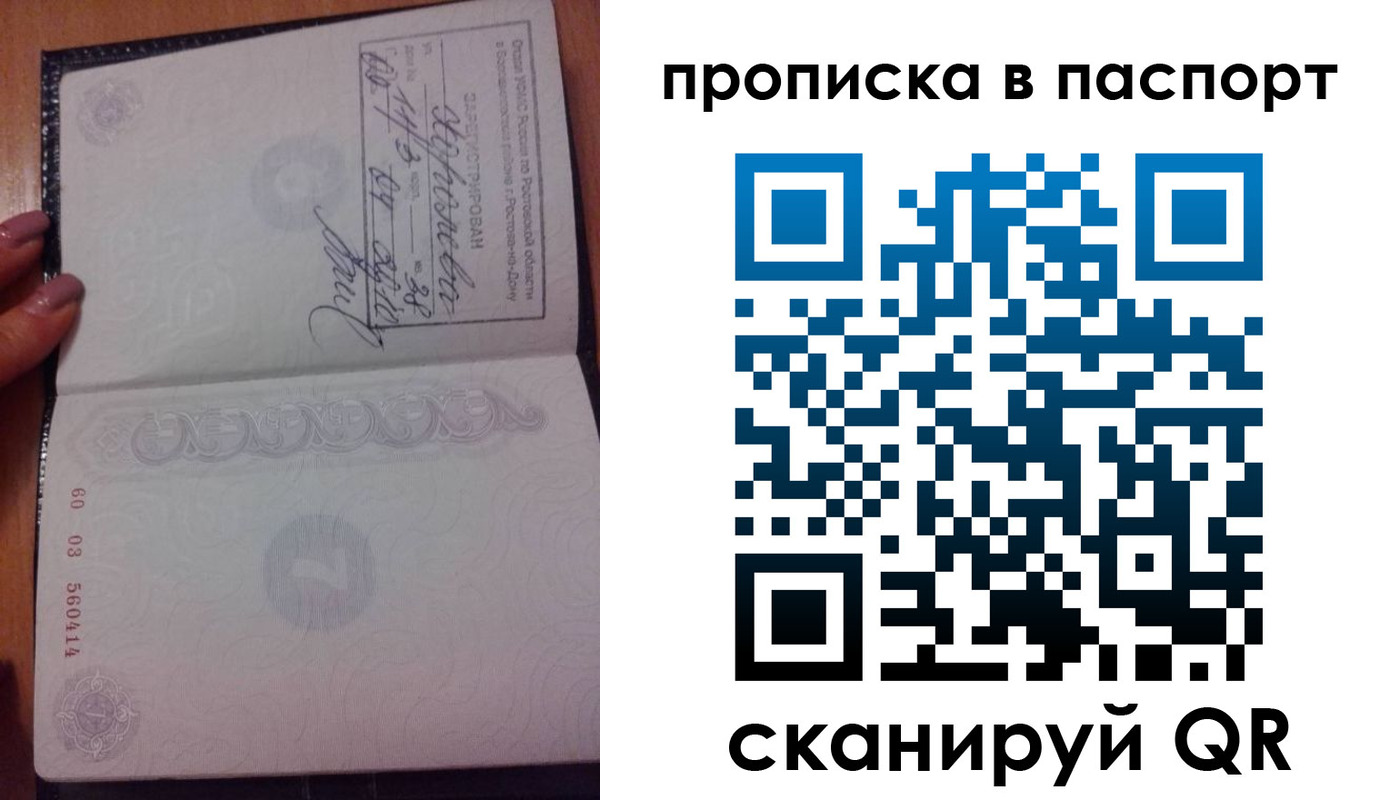 прописка ребенка в Харовске