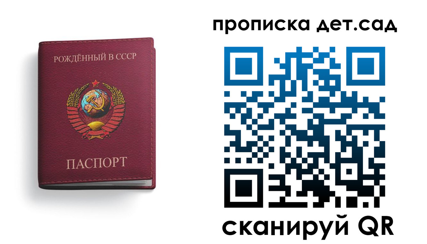 регистрация для дет. сада в Харовске