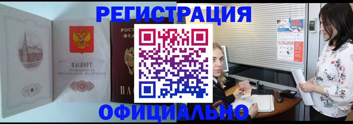временная регистрация поиск в Харовске