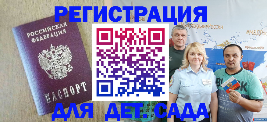 прописка для военкомата в Харовске