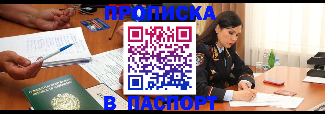прописка для кредита в Харовске