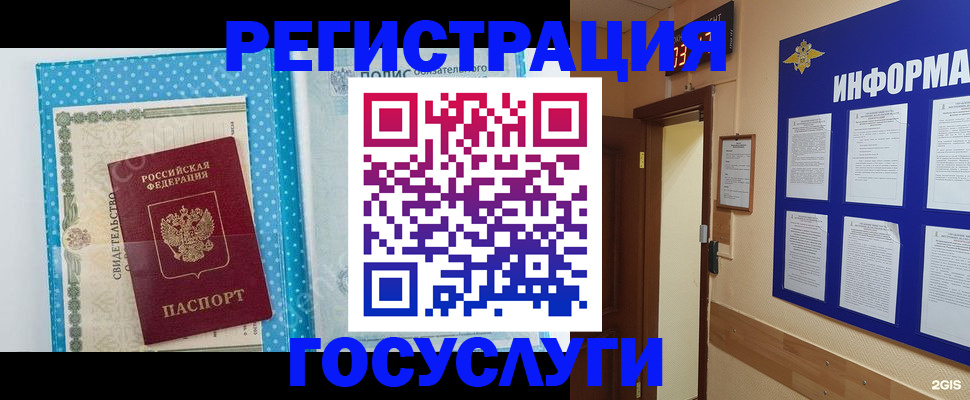 временная регистрация для всех в Харовске