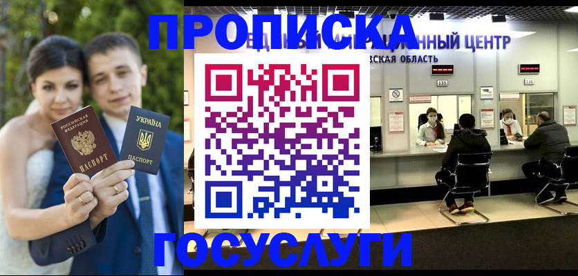 прописка штамп в Харовске