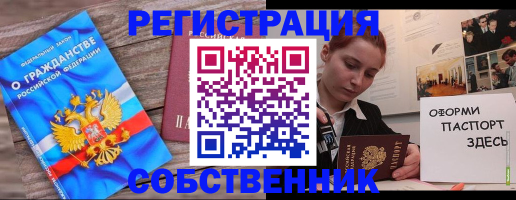 миграционный учет в Харовске